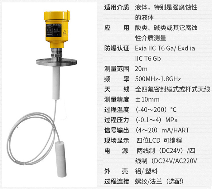 智能雷達(dá)物位計RD711技術(shù)參數(shù)表圖