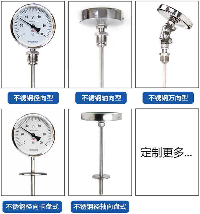 萬(wàn)向型雙金屬溫度計(jì)產(chǎn)品分類(lèi)圖