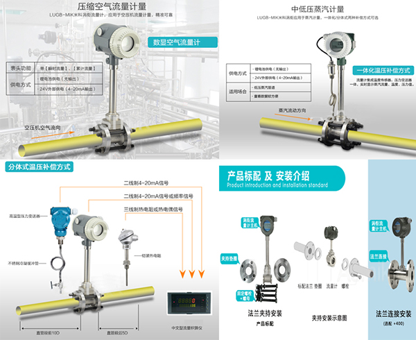 蒸汽流量計(jì)安裝示意圖