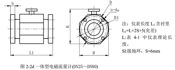 污水專用流量計外形尺寸圖二