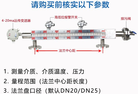 真空磁翻板液位計結(jié)構(gòu)圖