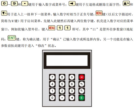 礦泉水流量計(jì)按鍵面板說(shuō)明圖